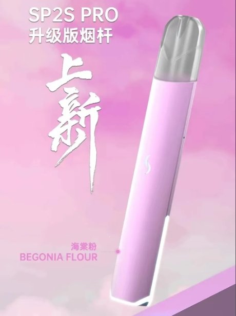 SP2S PRO限定版主機❤️‍新款發光主機❤️‍不通用賣場其它牌子的煙彈