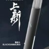SP2S PRO限定版主機❤️‍新款發光主機❤️‍不通用賣場其它牌子的煙彈