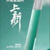 SP2S PRO限定版主機❤️‍新款發光主機❤️‍不通用賣場其它牌子的煙彈