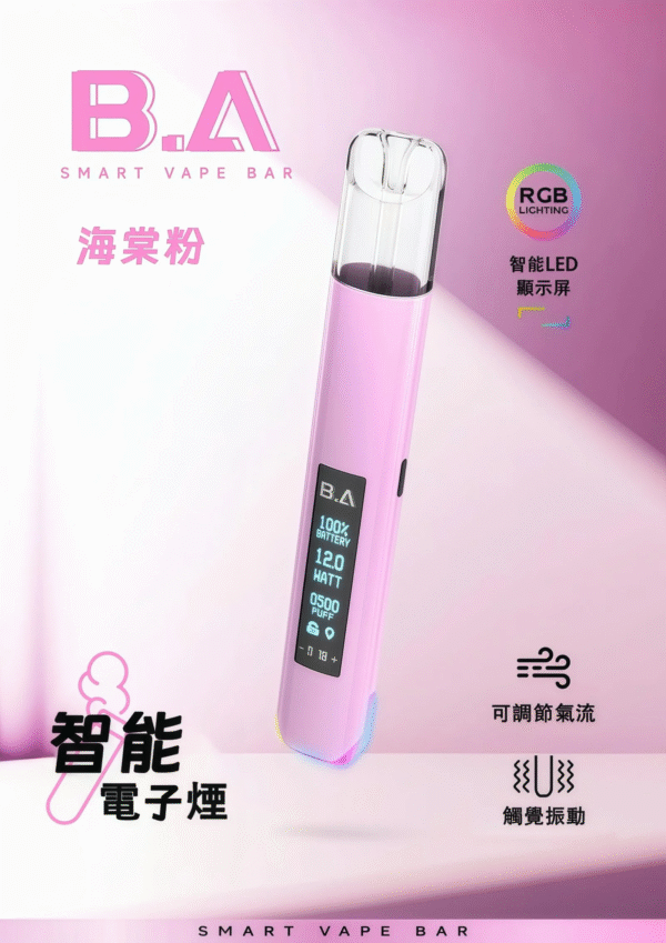 BA主機 通用一代彈/ 高階版/LED 顯示螢幕/兒童安全鎖/RGB 動態燈
