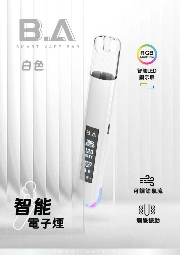 BA主機 通用一代彈/ 高階版/LED 顯示螢幕/兒童安全鎖/RGB 動態燈