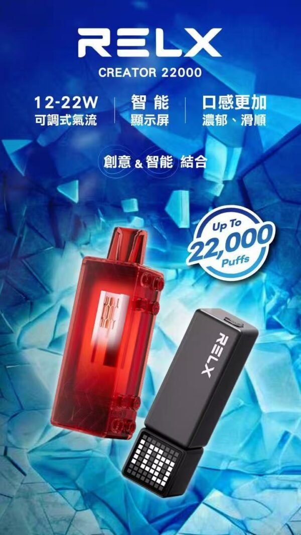3月新品💖RELX悅刻 樂高積木22000口 12W~22W可調（買二送主機）