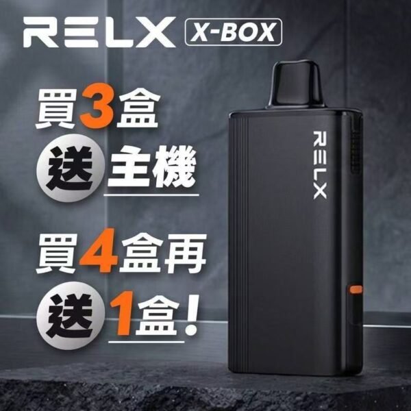 超耐抽💥RELX悅刻X-BOX煙彈 16000口 買三送主機&買四再送一盒